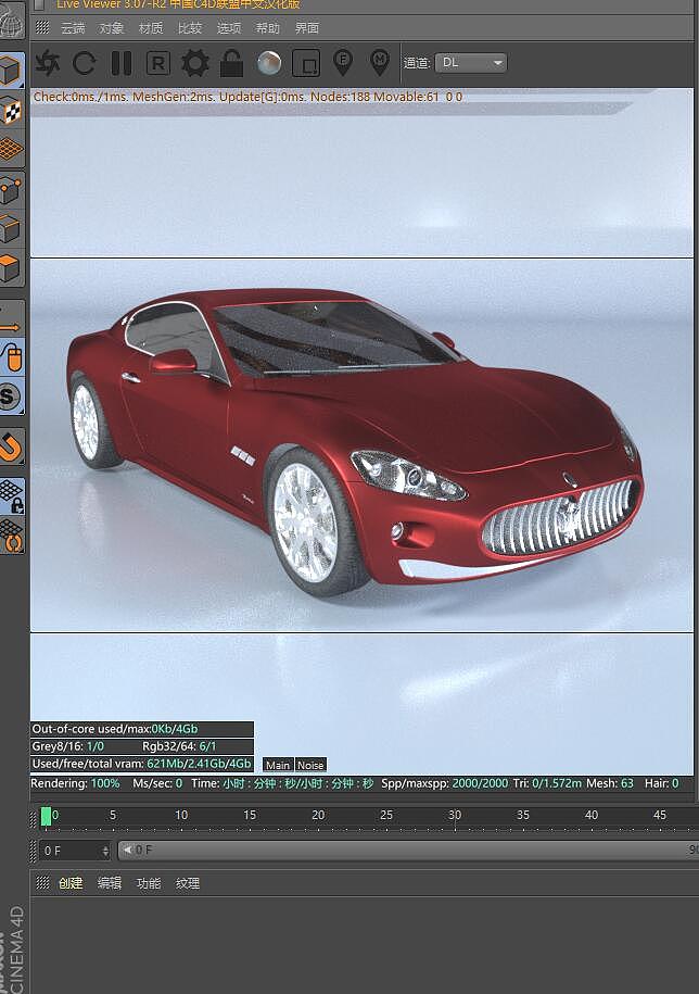 C4D渲染玛莎拉蒂