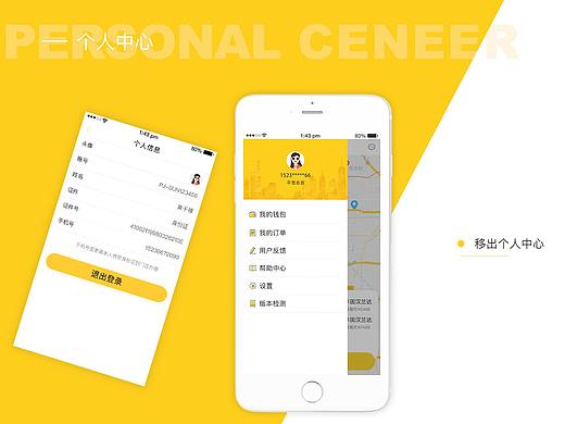 平价租车（个人主页-ZMzQ3NDA2ODQ=） - APP界面 - 站酷设计师雪LI原创素材 - 站酷ZCOOL
