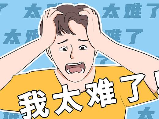 夏天做个潮男有多难！！！