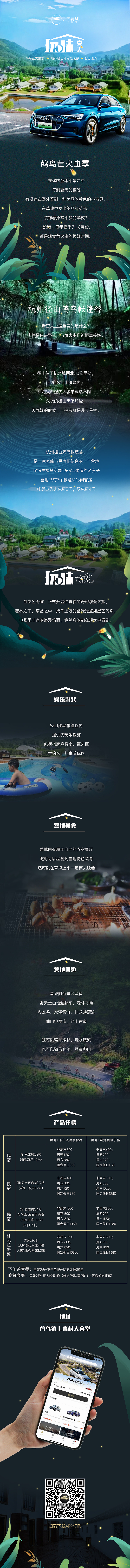 H5推广活动页（图ZMjIzMjcxMDY4） - 海报 - 站酷设计师不谙温柔原创素材 - 站酷ZCOOL