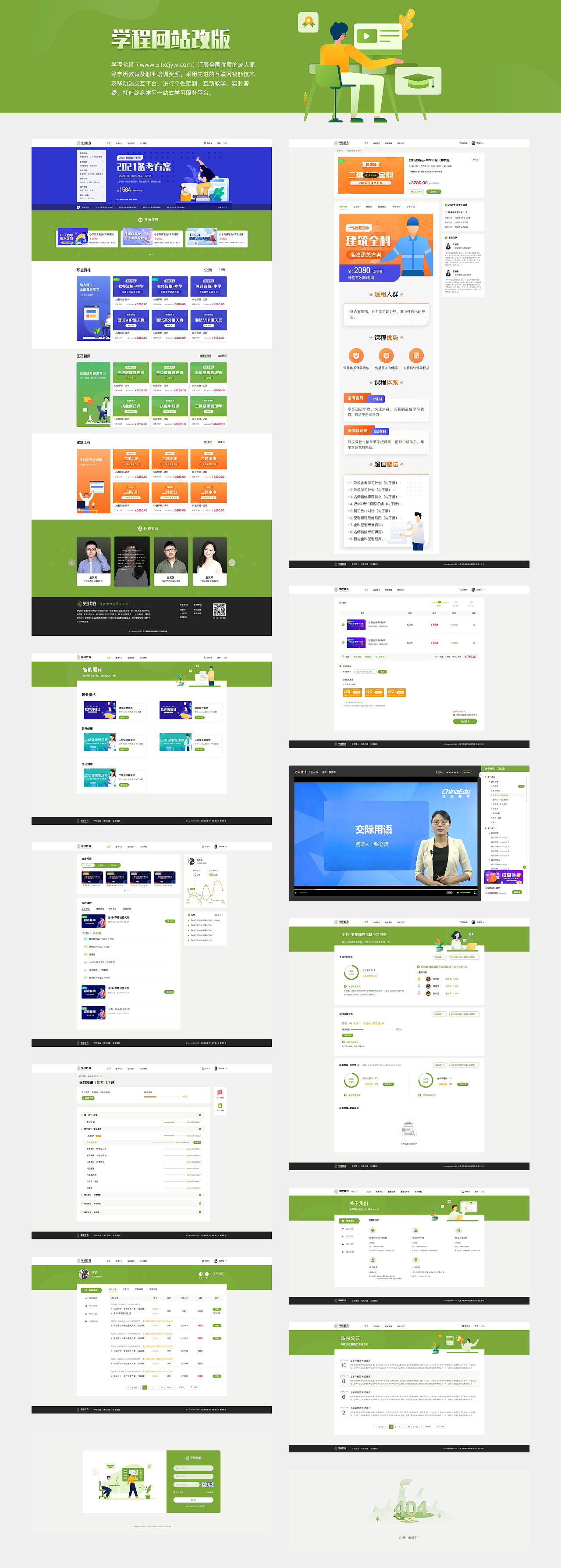 杨倩 作品集 高级UI设计师（图ZMjU2MTcwNDky） - APP界面 - 站酷设计师大花吖原创素材 - 站酷ZCOOL