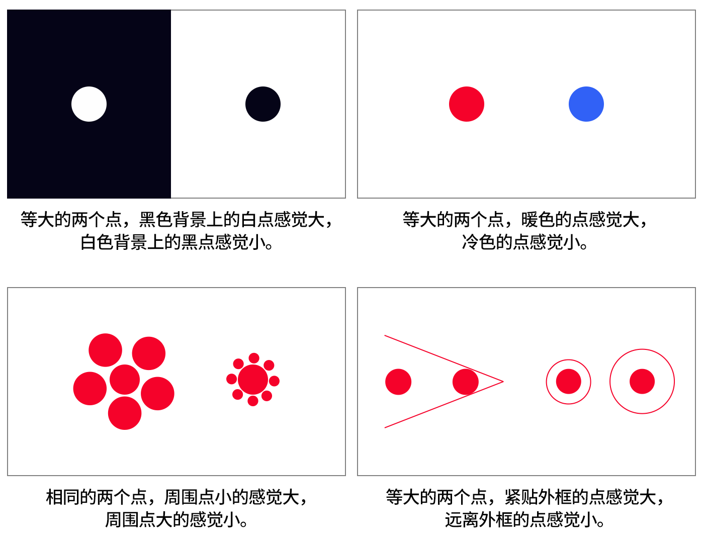 零基础系统学设计之 平面构成 设计文章 站酷 Zcool