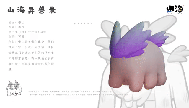《山海IP品牌设计》(图ZMjk0Mjc3MTA4) - 品牌 - 站酷设计师二里半佐伊男原创素材 - 站酷ZCOOL