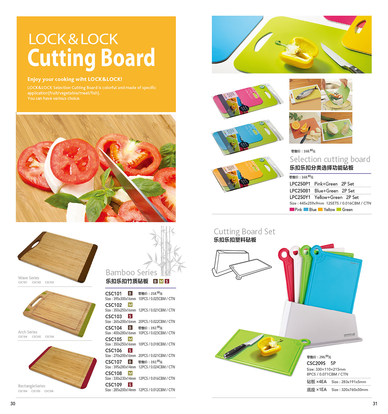 LOCK&LOCK乐扣乐扣展会用产品目录（图ZMjQ5MDQwMjg=） - 书籍/画册 - 站酷设计师Nancy0755原创素材 - 站酷ZCOOL