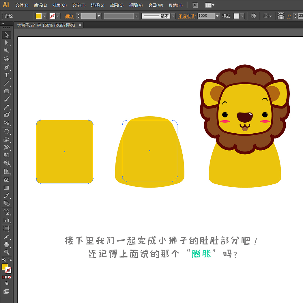 AI教程-那个吃肉饼的小狮子（图ZNTU1MTc0ODQ=） - 艺术插画 - 站酷设计师玥与跃原创素材 - 站酷ZCOOL