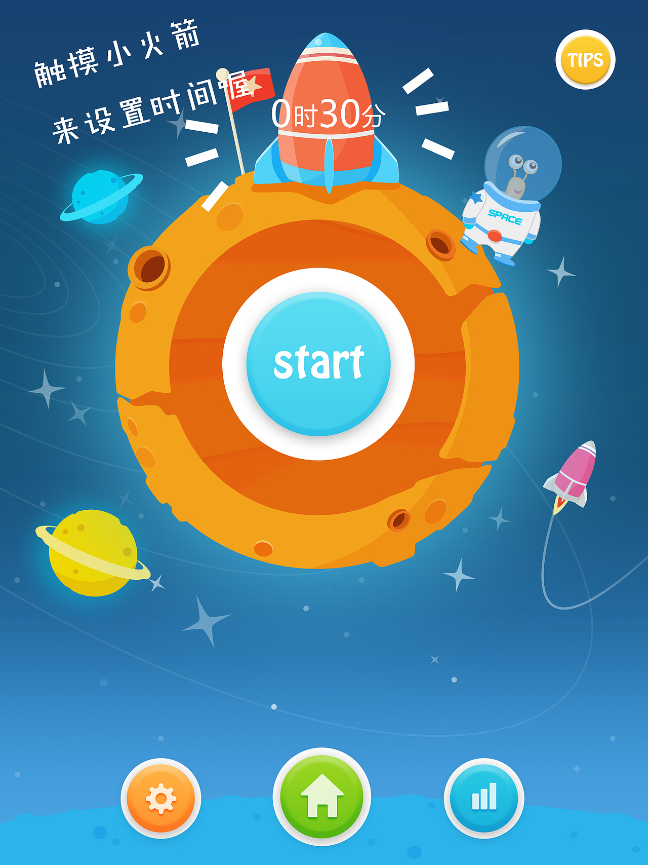 儿童护眼卫士 timer 界面再设计 星球探索版 planet explore（图ZMTk1MDI0NjQ=） - APP界面 - 站酷设计师kusine原创素材 - 站酷ZCOOL