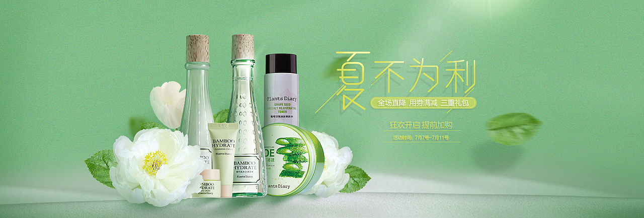 16年中旬的一些活动页（图ZNjk1MzM3NjQ=） - 电商 - 站酷设计师山口大树原创素材 - 站酷ZCOOL