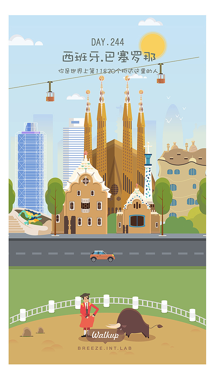 建筑 风景 插画