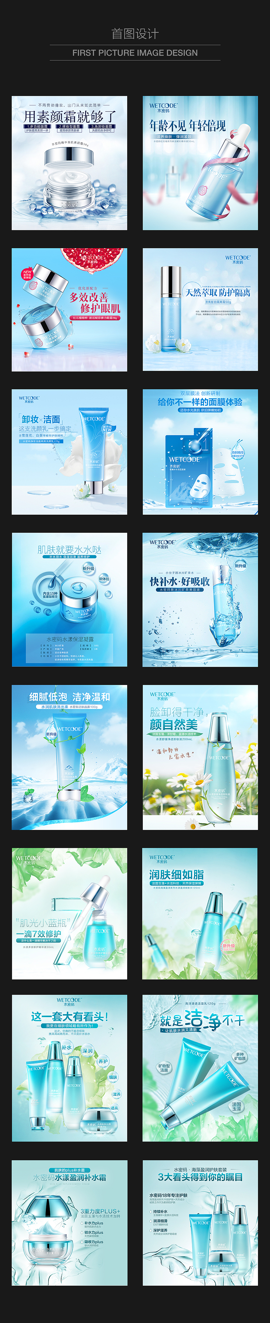 首图合集（图ZMTEyMjU4NjMy） - 电商 - 站酷设计师Z_nnnn原创素材 - 站酷ZCOOL