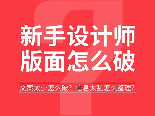 文案太少怎么破？信息太乱怎么整理？