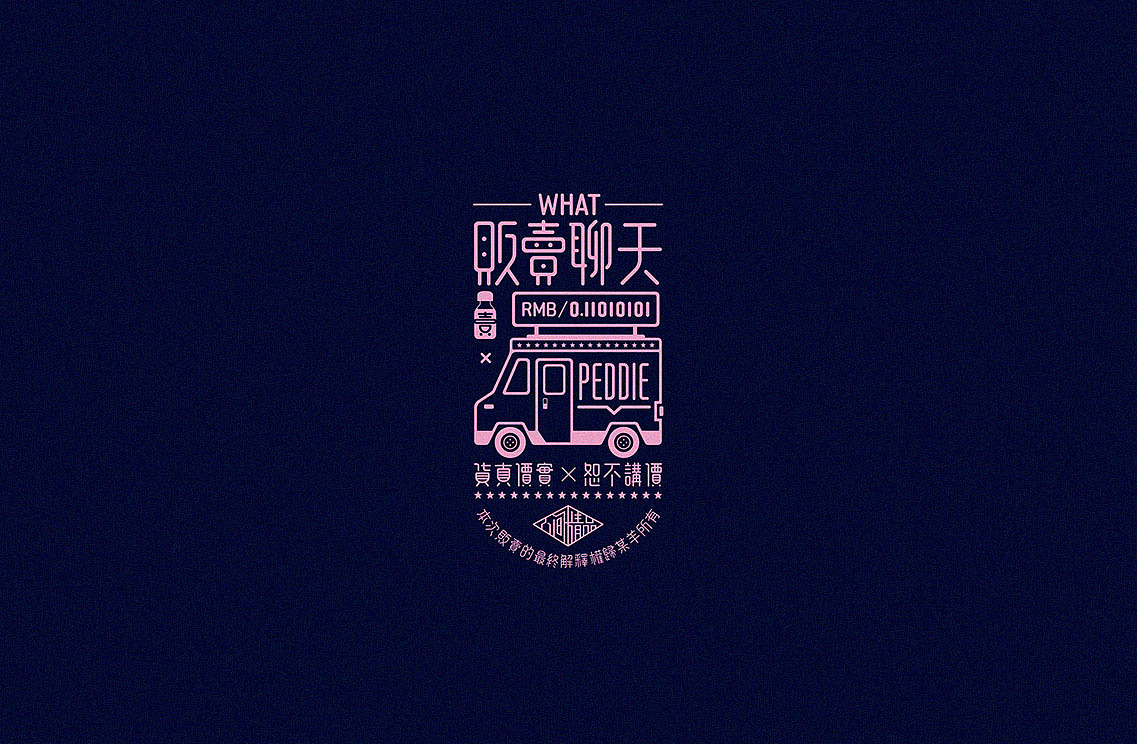 贩卖3.0版(图ZOTI2OTYyNzY=) - 字体/字形 - 站酷设计师懒羊可乐原创素材 - 站酷ZCOOL