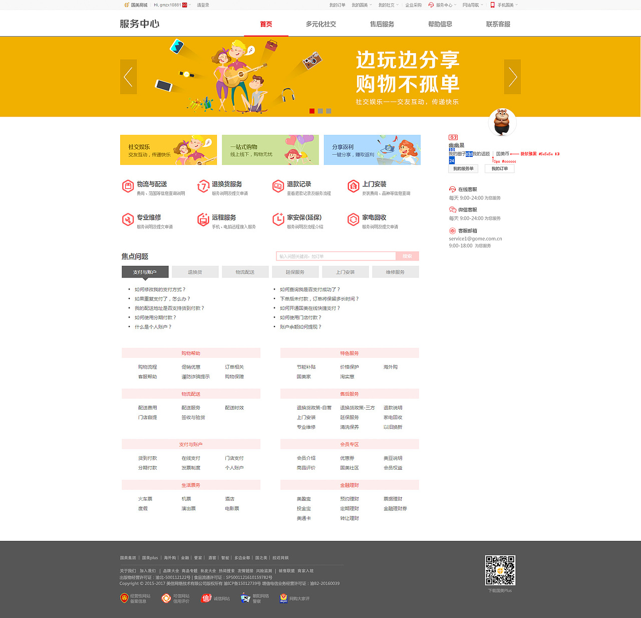 网页（图ZMTE2MjQ2MTE2） - 电商 - 站酷设计师时一JC原创素材 - 站酷ZCOOL