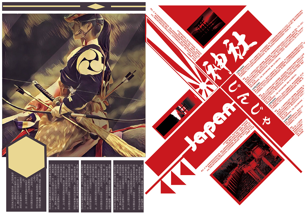 日本-神社-鸟居-巫女