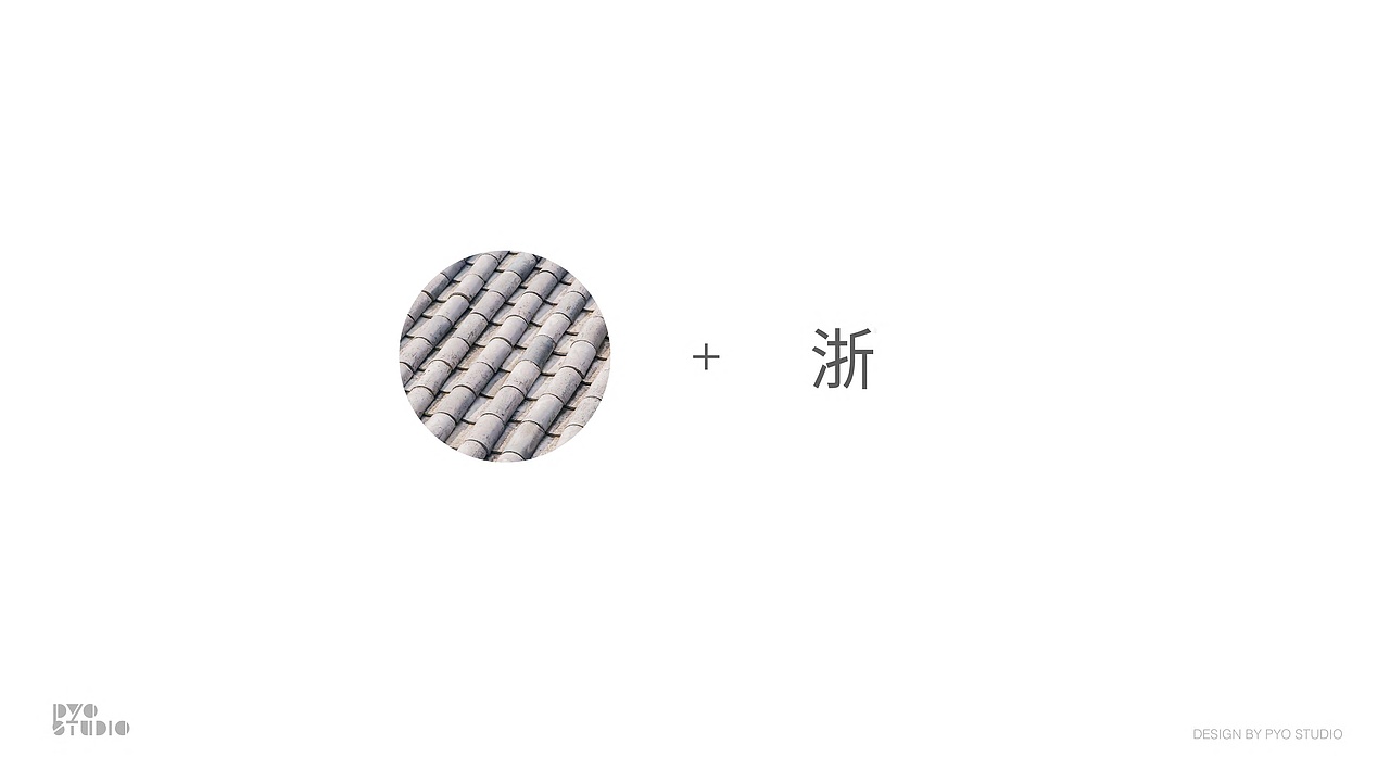【原创】浙状元餐饮视觉形象-PYO Studio
