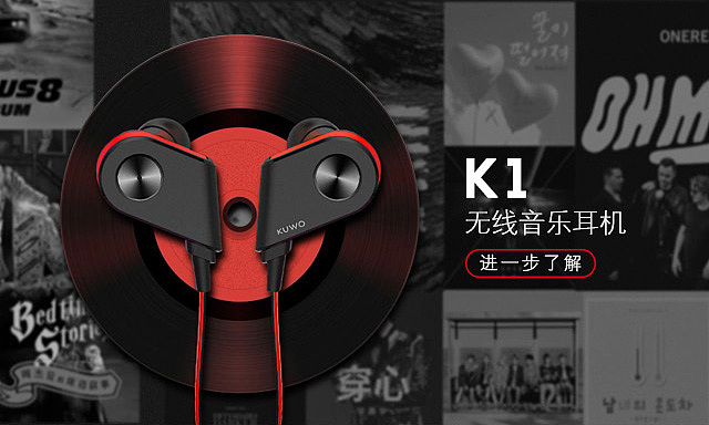 酷我耳机（图ZMTMzMzMzODQ4） - 其他UI - 站酷设计师yangyang杨杨原创素材 - 站酷ZCOOL