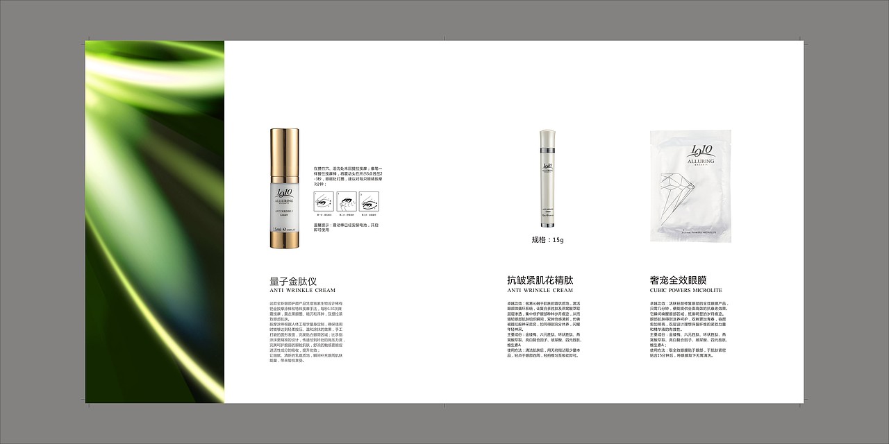 品牌手册,化妆品护肤品产品画册，形像手册，海报设计（图ZMTc0MzgwODE2） - 书籍/画册 - 站酷设计师SOU品牌设计原创素材 - 站酷ZCOOL