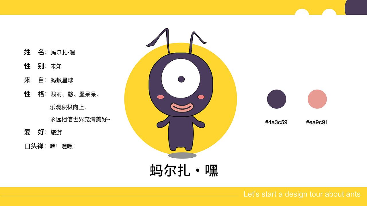 MBE系列图标和它的主角蚂尔扎·嘿