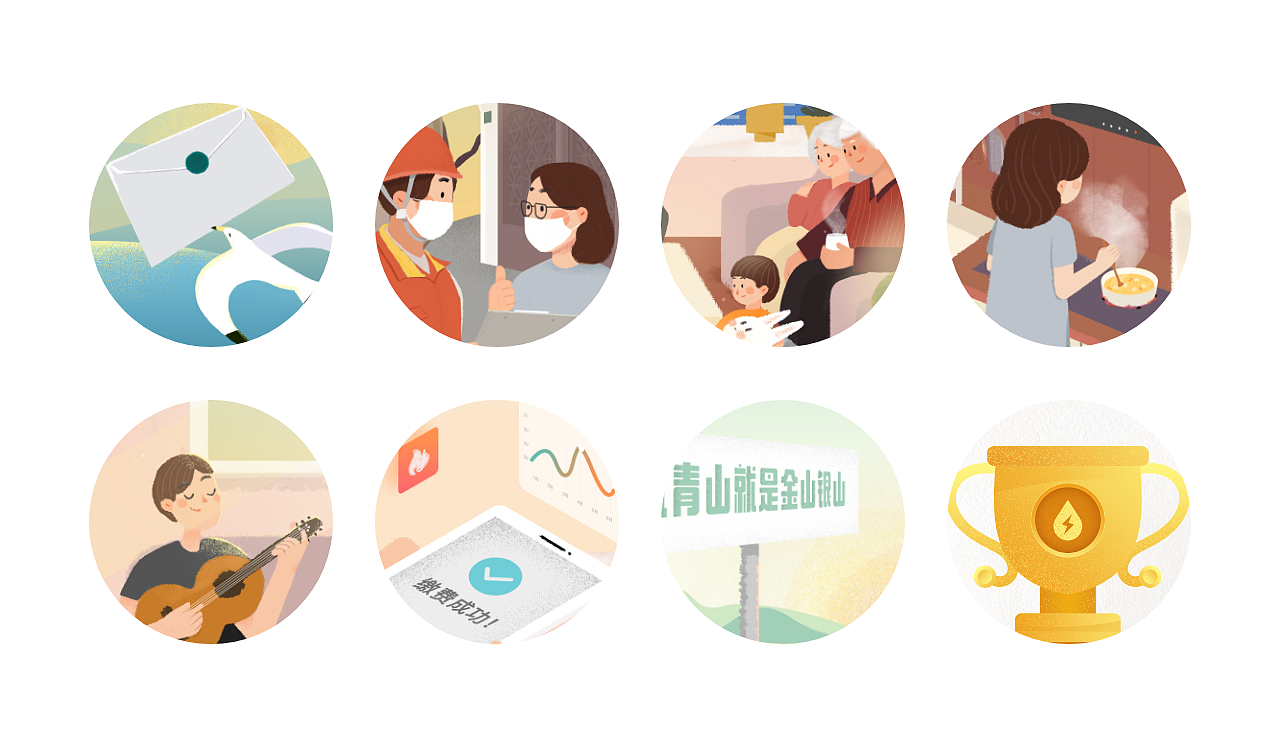 2020电费年度账单（图ZMjU5MjQ5MDky） - APP界面 - 站酷设计师Double_五仁儿原创素材 - 站酷ZCOOL