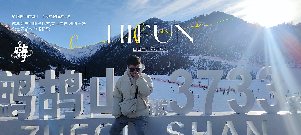 自拍摄影_说走就走得自驾游（图ZMjgzMDI2NDA0） - 风光摄影 - 站酷设计师星星会发光呀原创素材 - 站酷ZCOOL