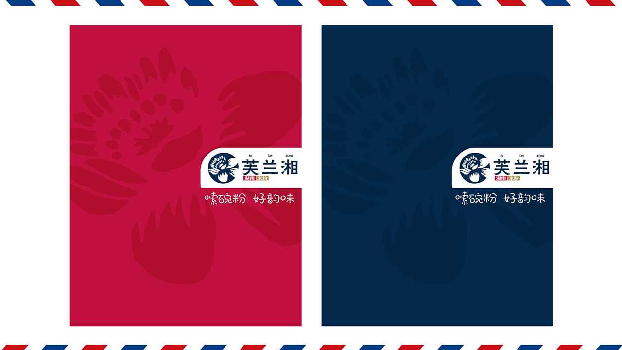 凯思餐饮品牌设计机构推介PPT设计