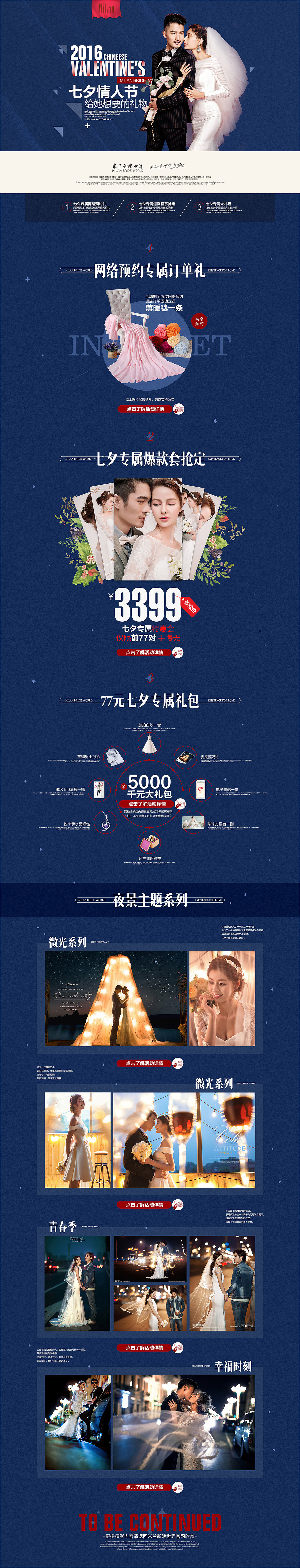 专题活动（图ZNTYxNTE5NDA=） - 运营设计 - 站酷设计师过往无人原创素材 - 站酷ZCOOL