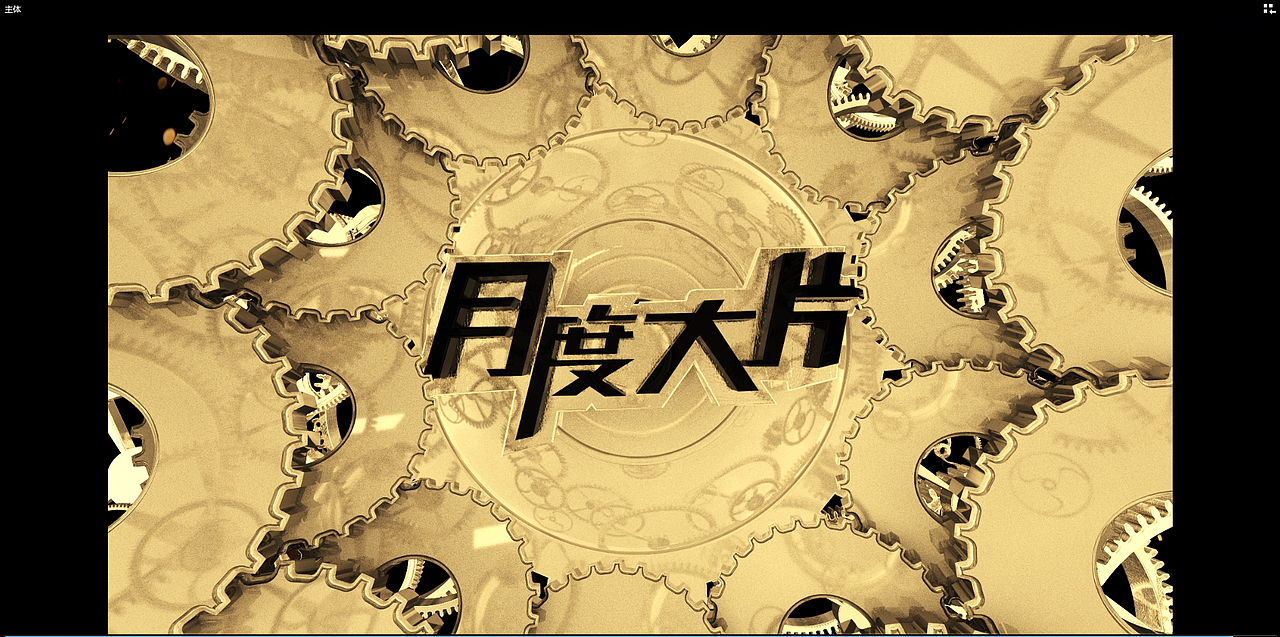 練習(xí)（圖ZMTUxNzU1MTE2） - 動畫/影視 - 站酷設(shè)計師迷途羔羊的肉原創(chuàng)素材 - 站酷ZCOOL