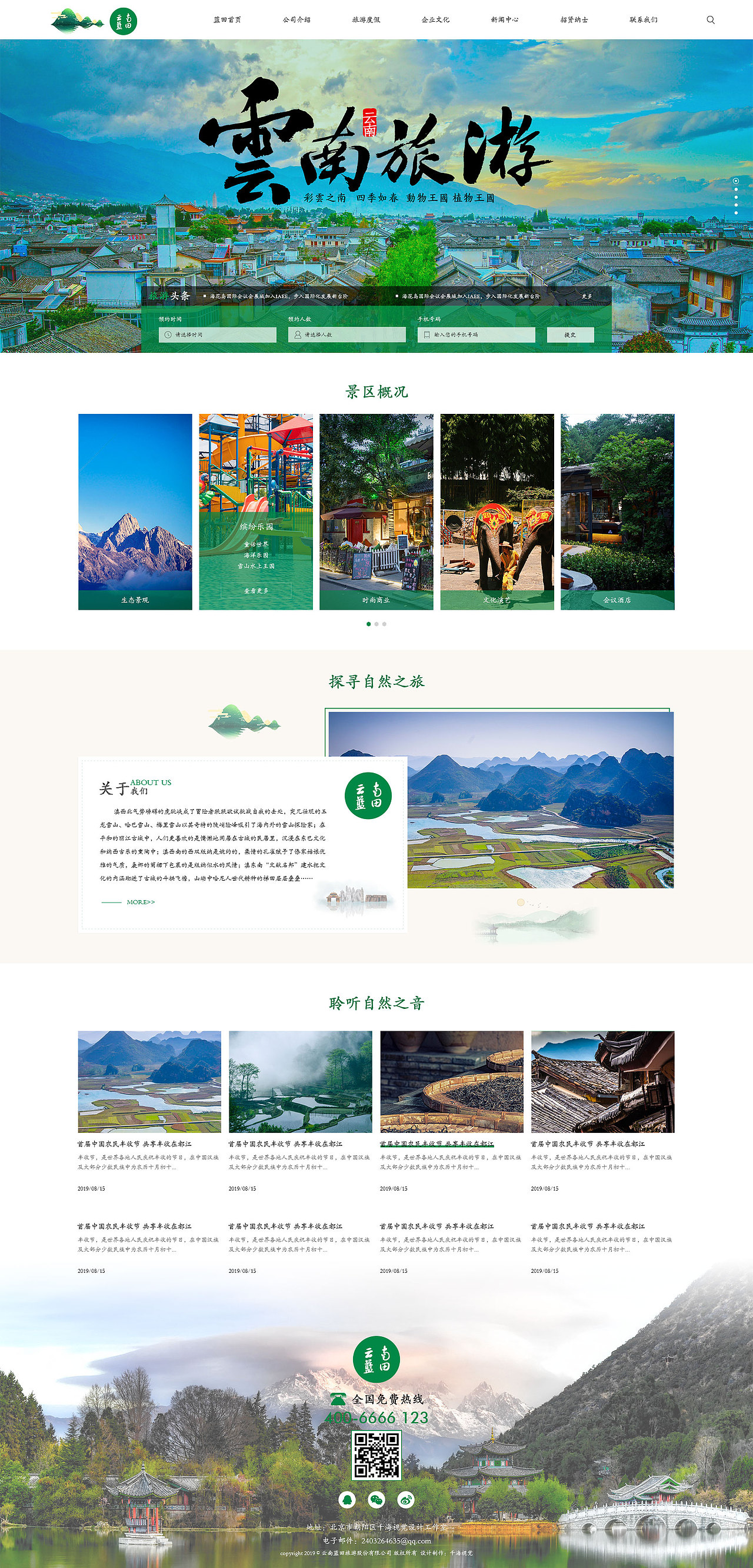 2019年7月企業(yè)站（圖ZMTczMjY1MTUy） - 企業(yè)官網(wǎng) - 站酷設(shè)計(jì)師薛海鵬原創(chuàng)素材 - 站酷ZCOOL