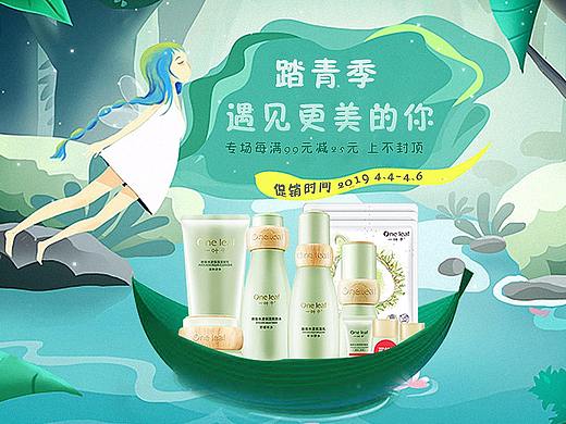 化妆品banner