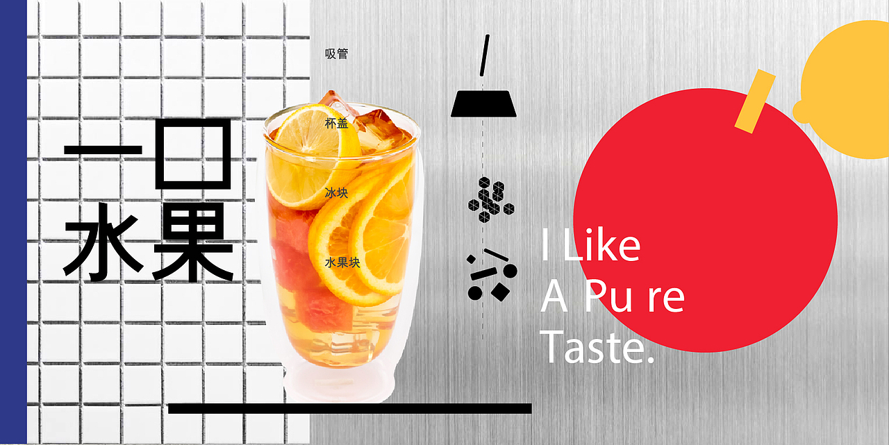 茶磨石光 城市里有茶虫 I Like A Pure Taste