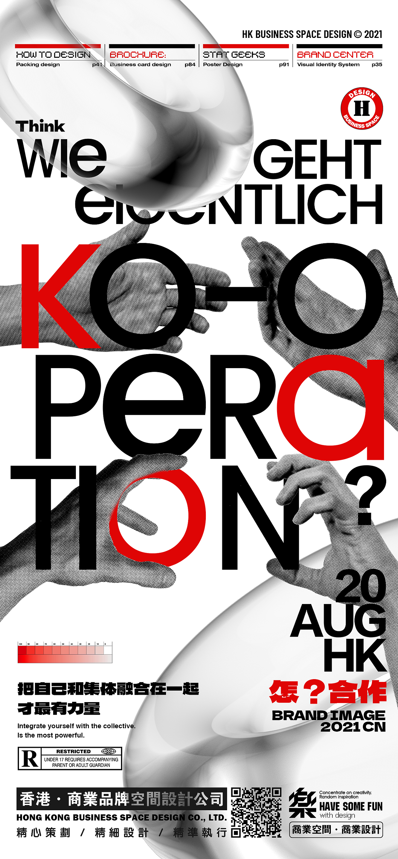 2021前半年海报合辑