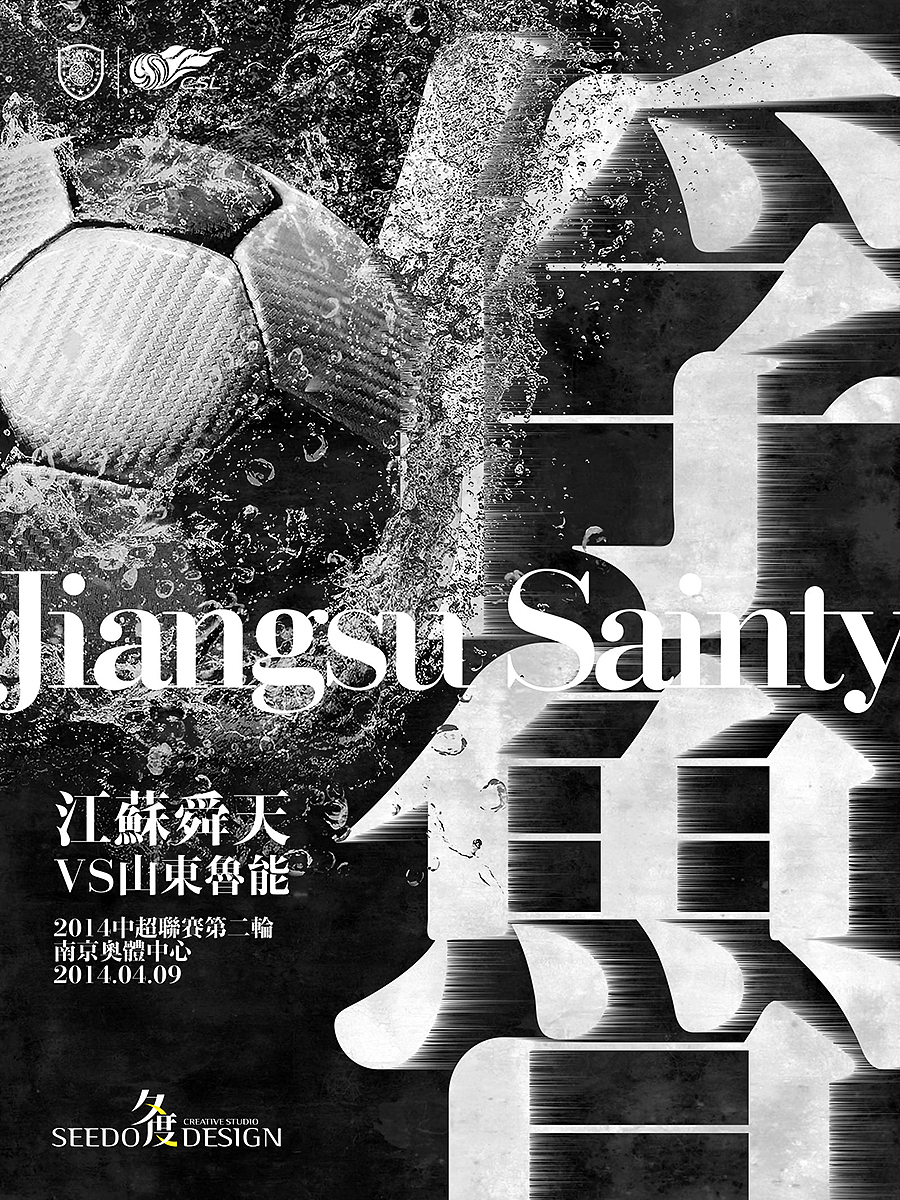 舜天海报（图ZMTU2NzU2MjQ=） - 海报 - 站酷设计师shiqi原创素材 - 站酷ZCOOL