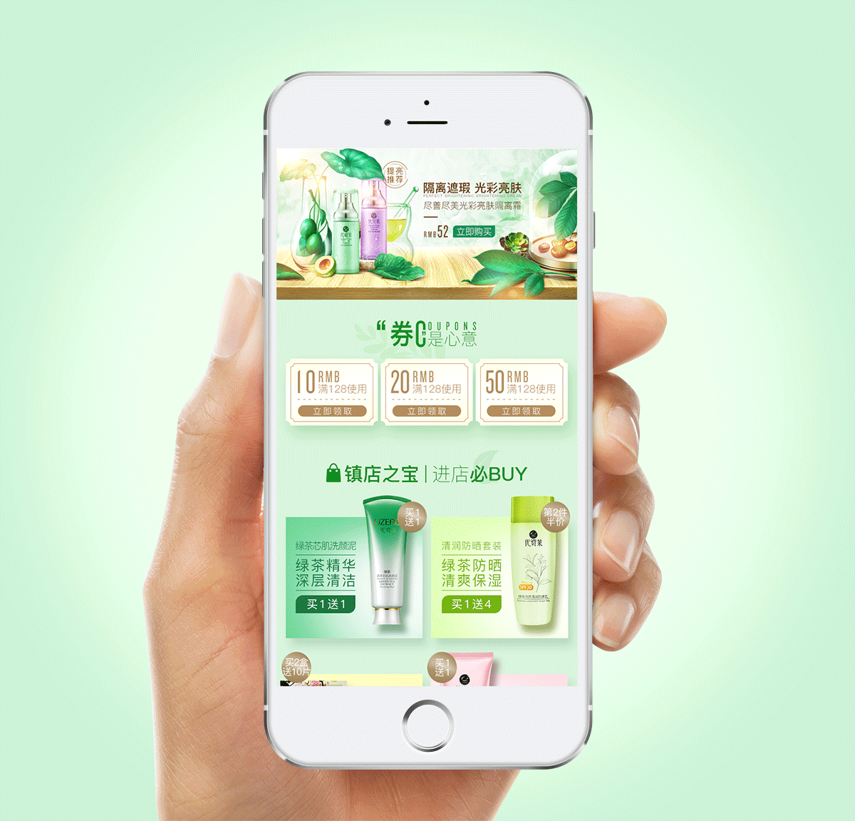 珀莱雅旗下品牌—优资莱Tmall官方旗舰店首页设计