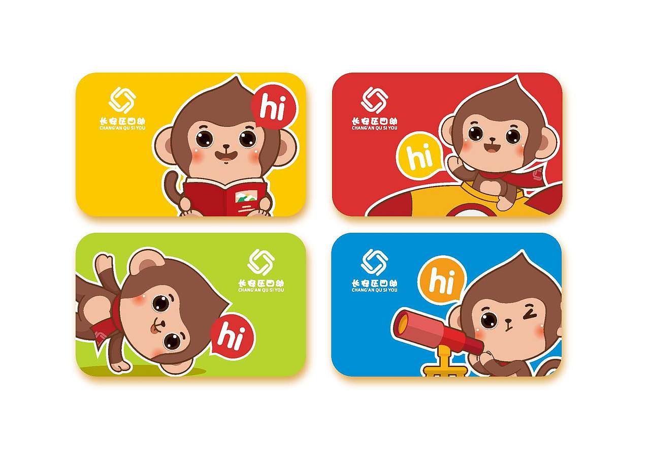 长安区四幼吉祥物