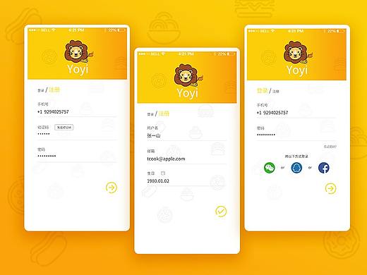 用户端界面