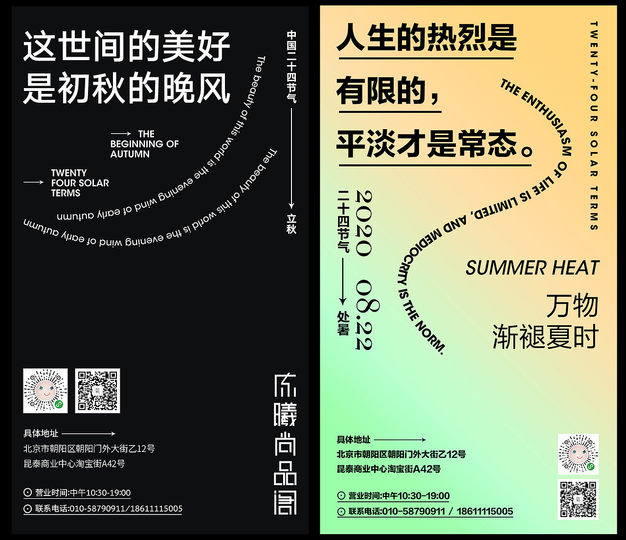 部分海报合集展示