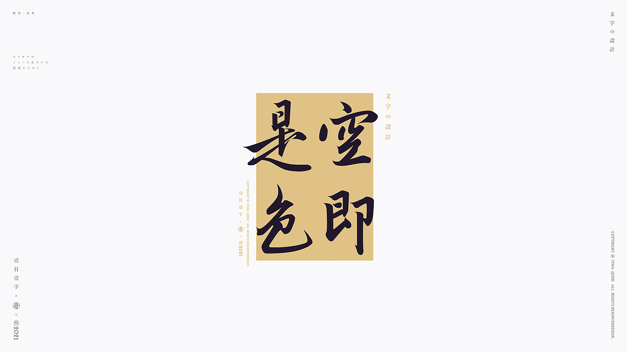 字集×02（图ZMjQ4Nzc1Mjg0） - 字体/字形 - 站酷设计师奇致设计原创素材 - 站酷ZCOOL