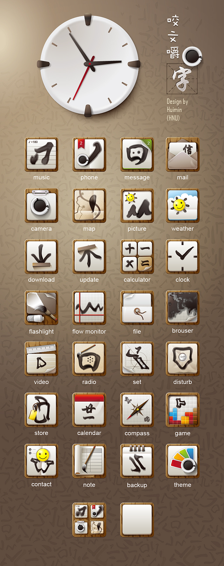 咬文嚼字（图ZNjM1OTcwNA==） - 主题/皮肤 - 站酷设计师huiming原创素材 - 站酷ZCOOL