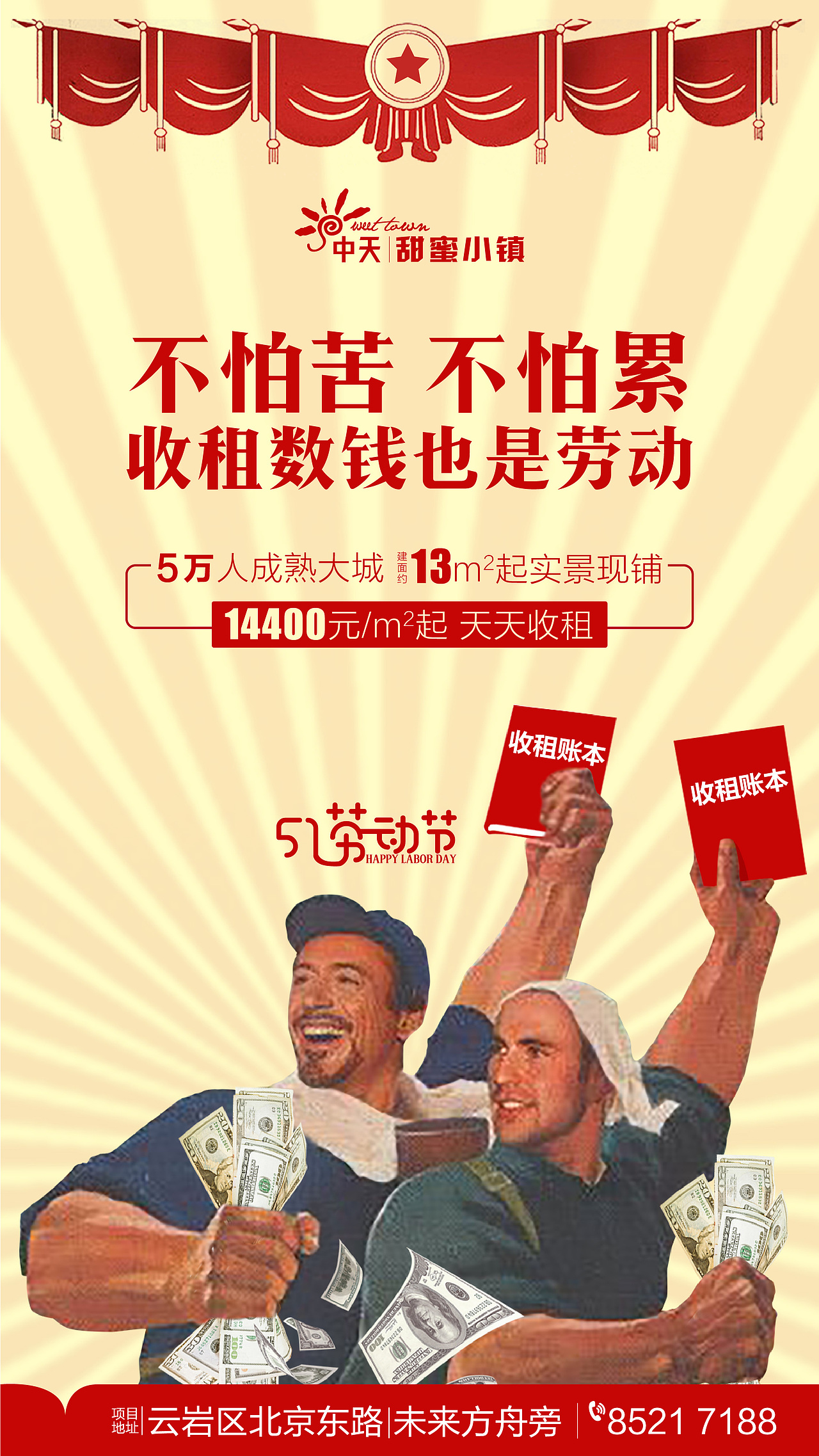 微推海报（图ZMTEzODg5Mjcy） - 海报 - 站酷设计师佟在一起设计原创素材 - 站酷ZCOOL