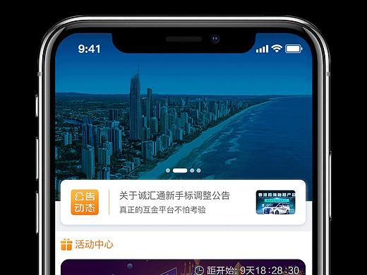 金融app
