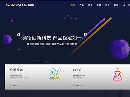 華科泰網(wǎng)站改版