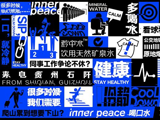 鲸鱼文创/冷静矿泉水包装视觉设计