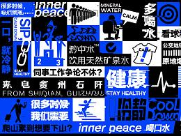 矿泉水