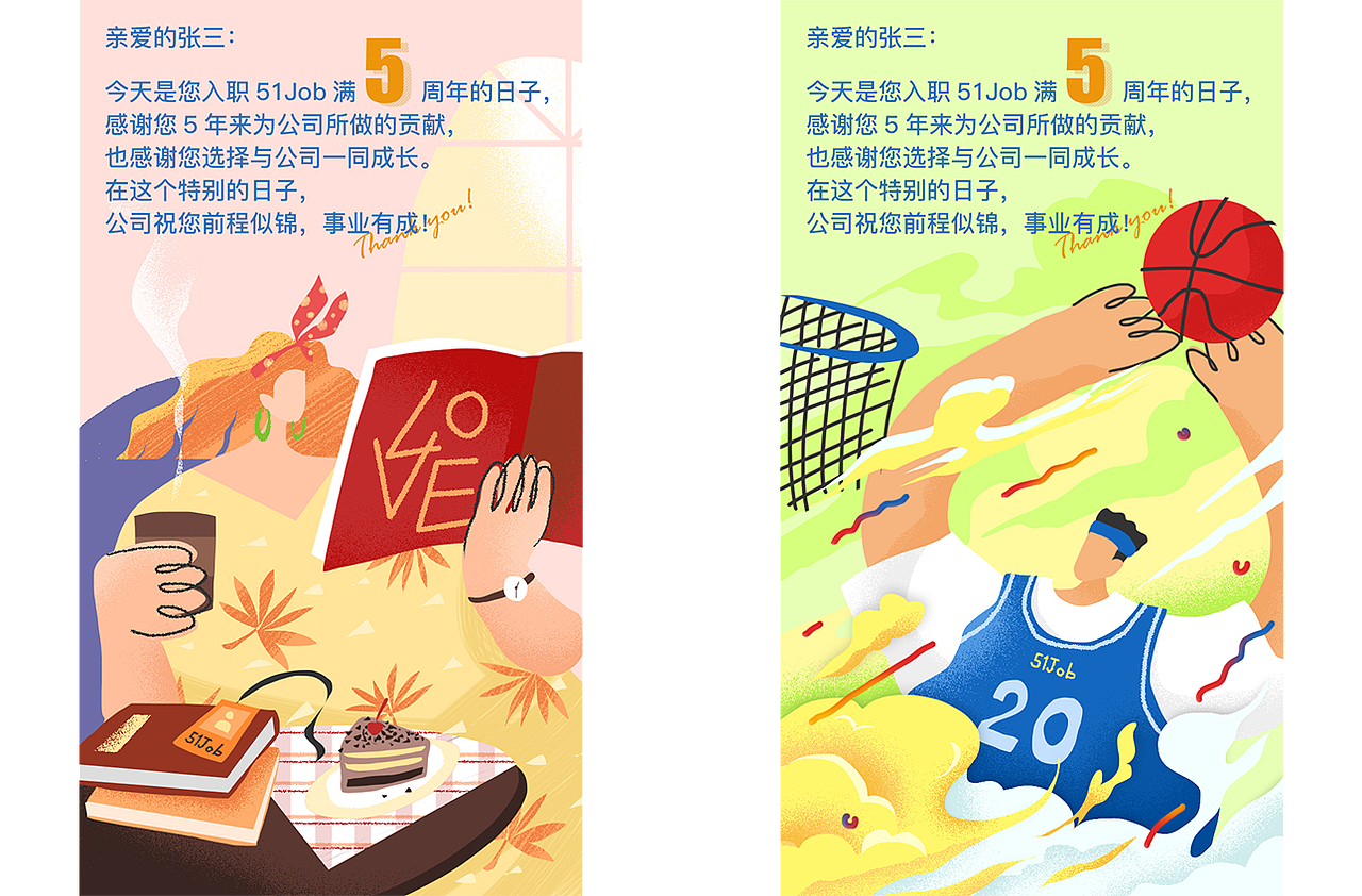 前程无忧贺卡集（图ZMjIyNjA2OTUy） - 商业插画 - 站酷设计师鸢土社原创素材 - 站酷ZCOOL