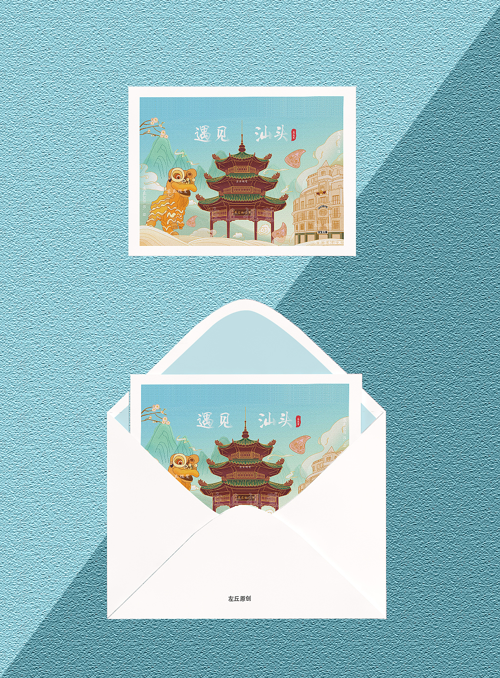 汕头小公园城市地标及周边 特色新国潮插画