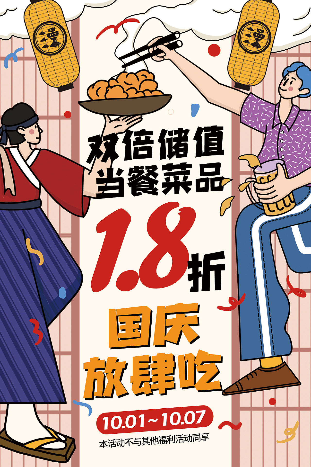 国庆活动物料插画（图ZMjc0MzU1NzUy） - 商业插画 - 站酷设计师大景小怪原创素材 - 站酷ZCOOL