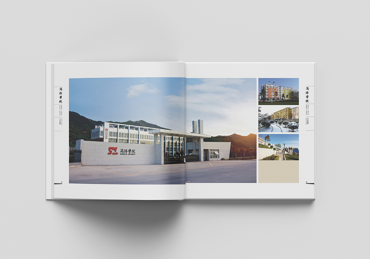品格|商洛学院|形象宣传画册设计/印制