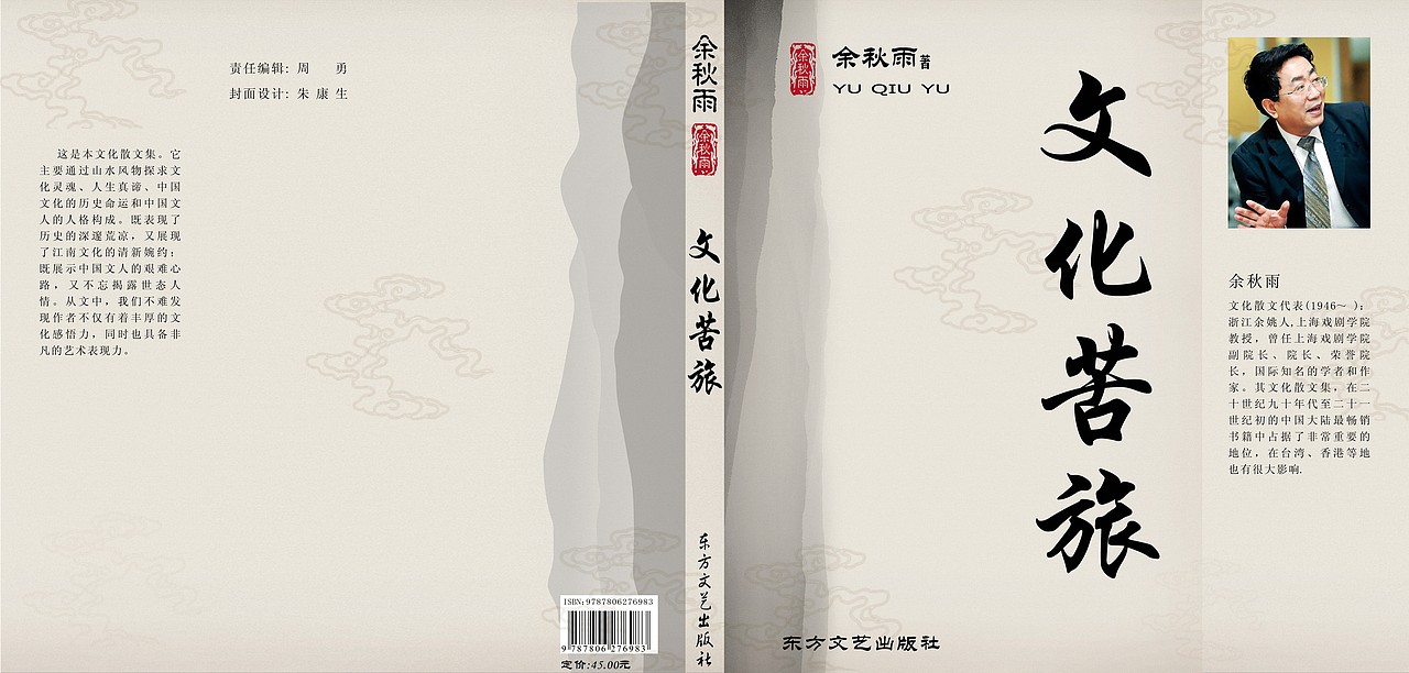 文化苦旅封面设计（图ZMTA2MTMzNg==） - 书籍/画册 - 站酷设计师zks929原创素材 - 站酷ZCOOL