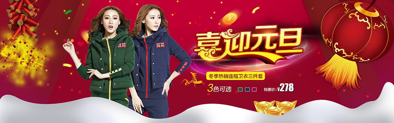 女装海报（图ZNDA2Njg4MTI=） - 海报 - 站酷设计师小鱼梓汐原创素材 - 站酷ZCOOL