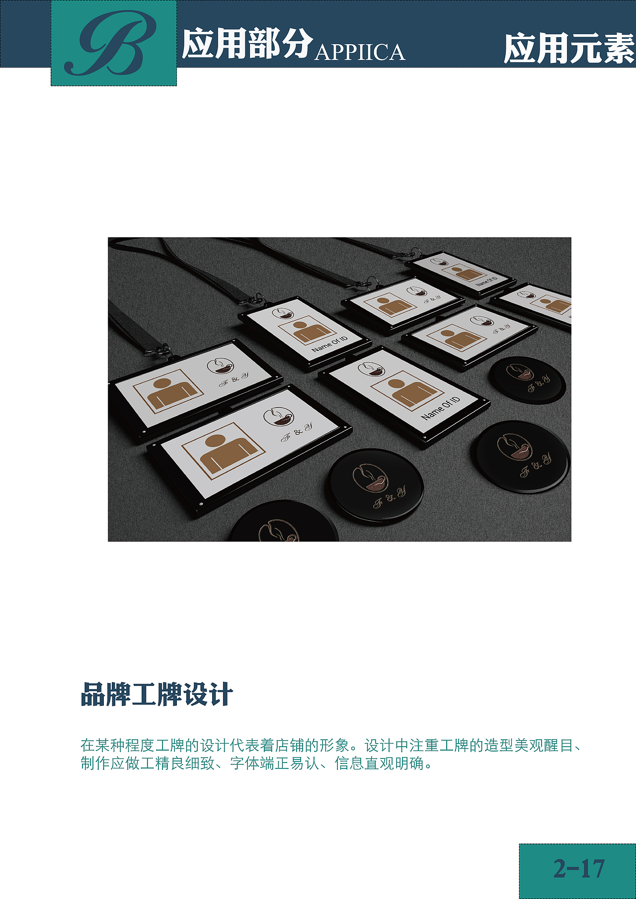 vi设计（图ZODU3OTAzMzI=） - 品牌 - 站酷设计师cara13原创素材 - 站酷ZCOOL