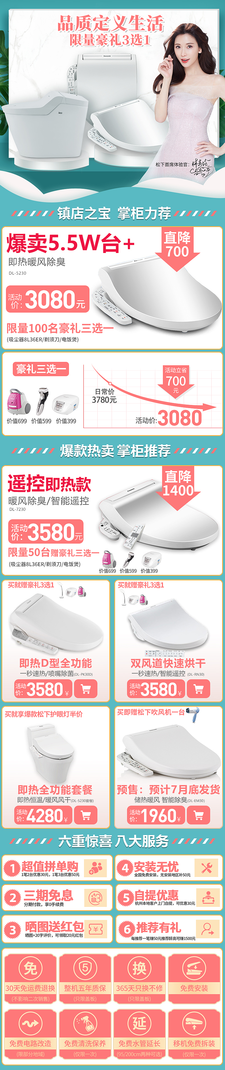 店铺页面设计苏宁818天猫88会员节页面设计